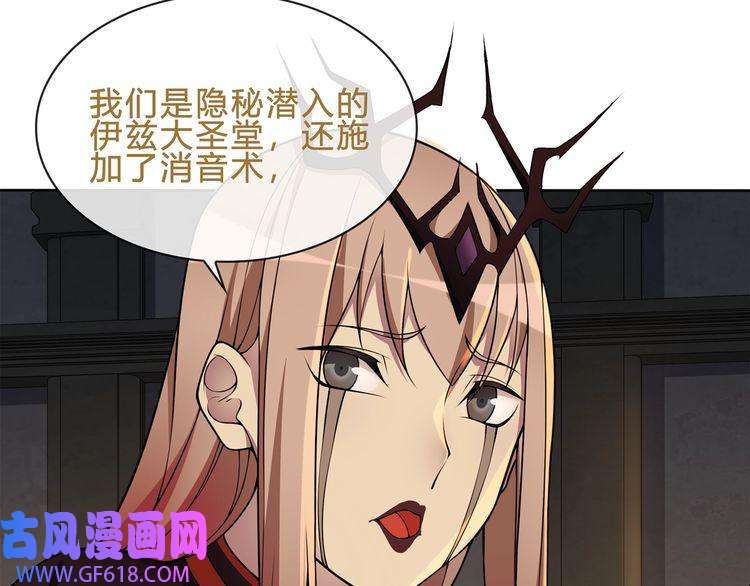 超电波战争第119话 冤家路窄！