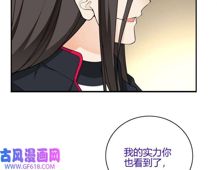 超电波战争第121话 生不如死的滋味！