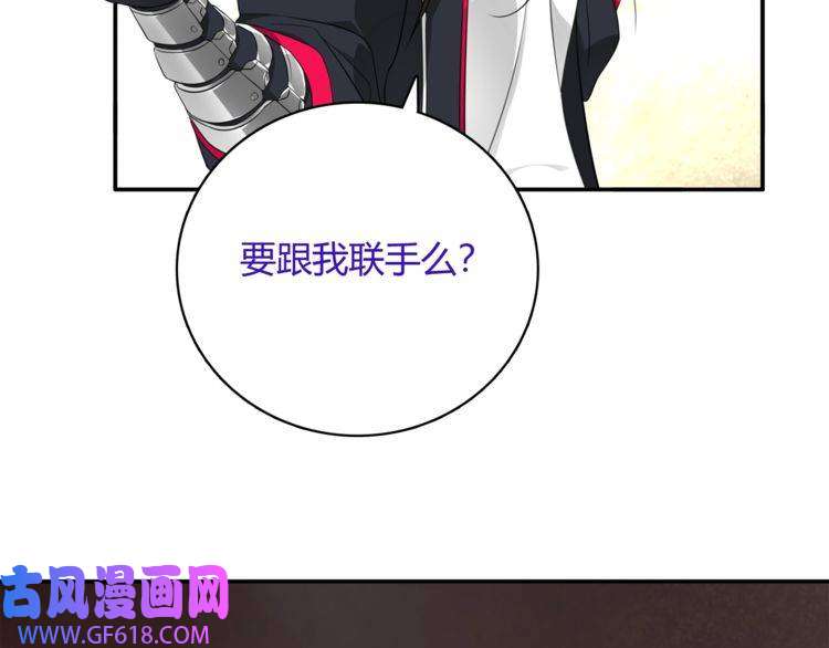 超电波战争第121话 生不如死的滋味！