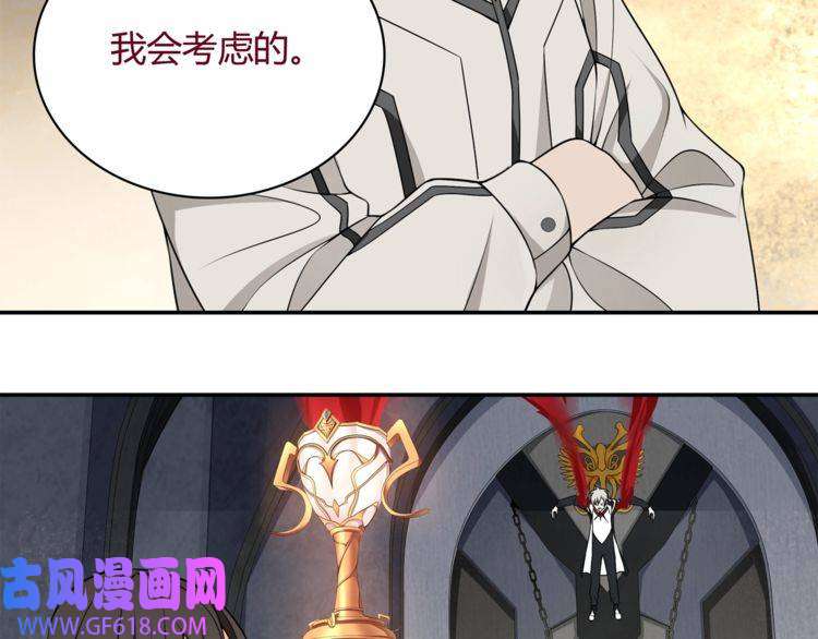 超电波战争第121话 生不如死的滋味！