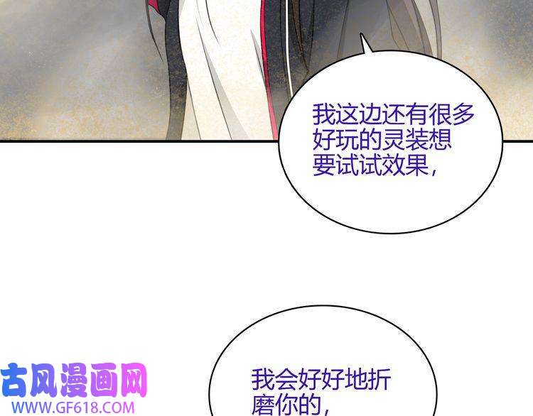 超电波战争第121话 生不如死的滋味！