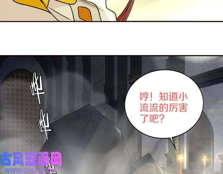 超电波战争第122话 他们在哪里？