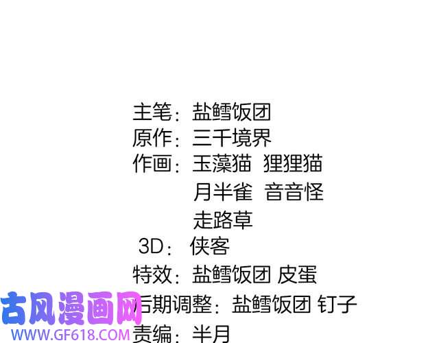 超电波战争第123话 小恶魔状态！