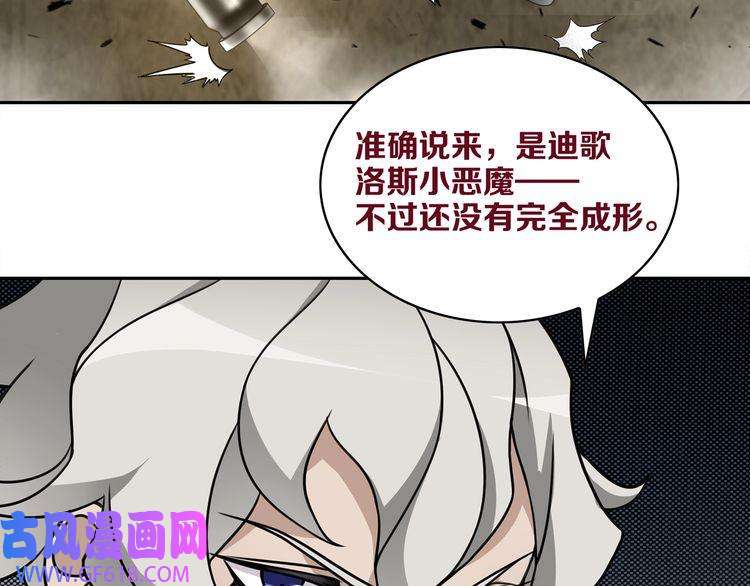 超电波战争第123话 小恶魔状态！