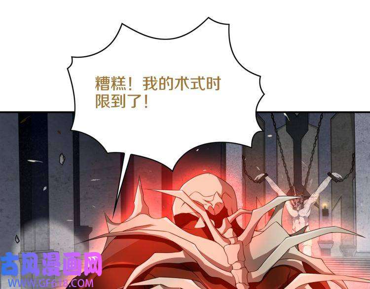 超电波战争第124话 决裁！