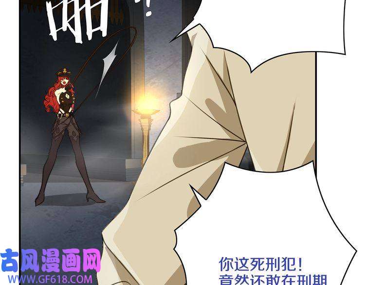 超电波战争第124话 决裁！