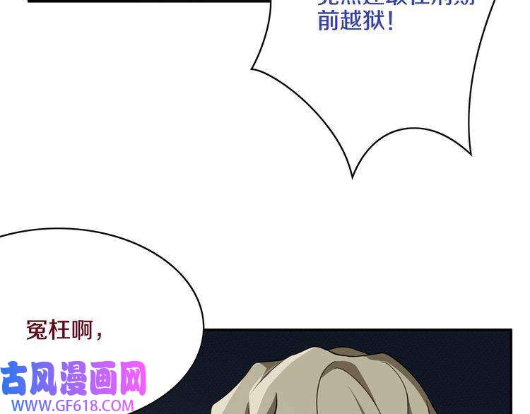 超电波战争第124话 决裁！