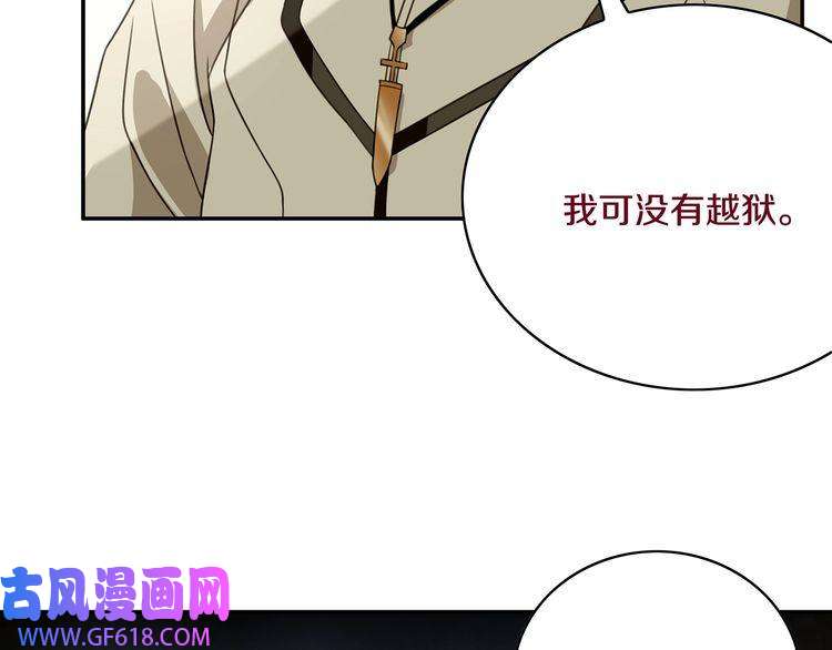 超电波战争第124话 决裁！