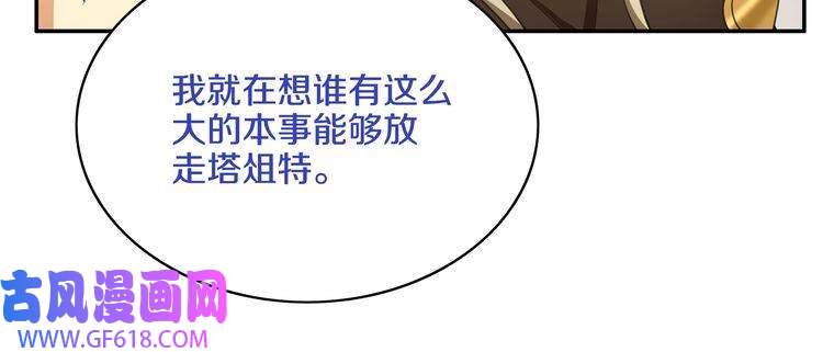 超电波战争第124话 决裁！