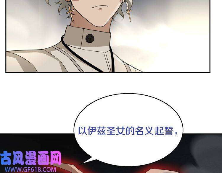 超电波战争第124话 决裁！