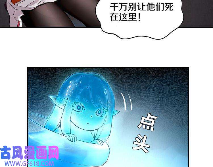 超电波战争第125话 瓶中精灵· 诺丘莉