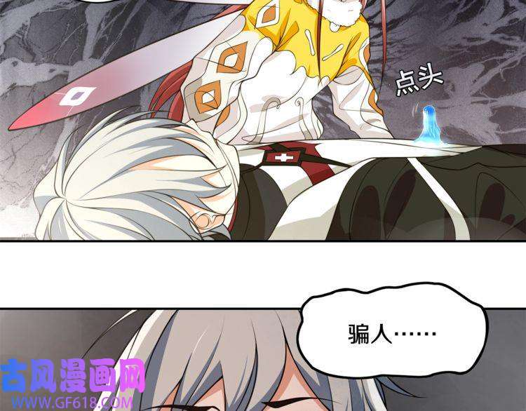 超电波战争第125话 瓶中精灵· 诺丘莉