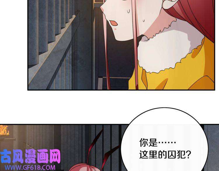 超电波战争第126话 囚犯？