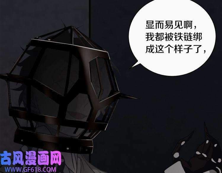 超电波战争第126话 囚犯？