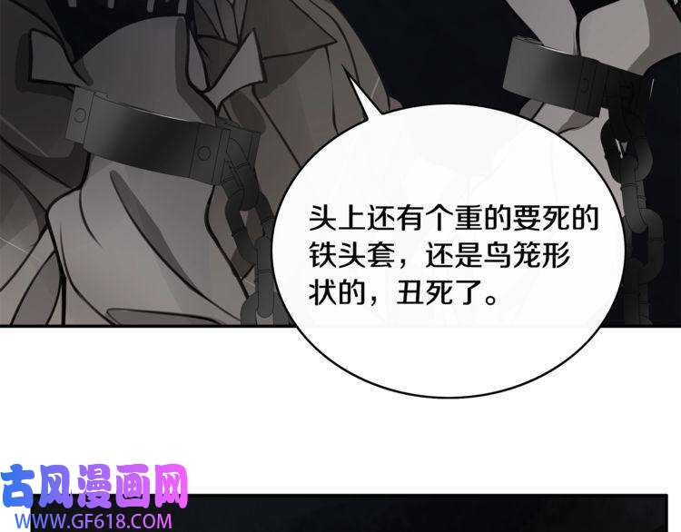 超电波战争第126话 囚犯？