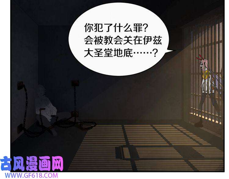 超电波战争第126话 囚犯？