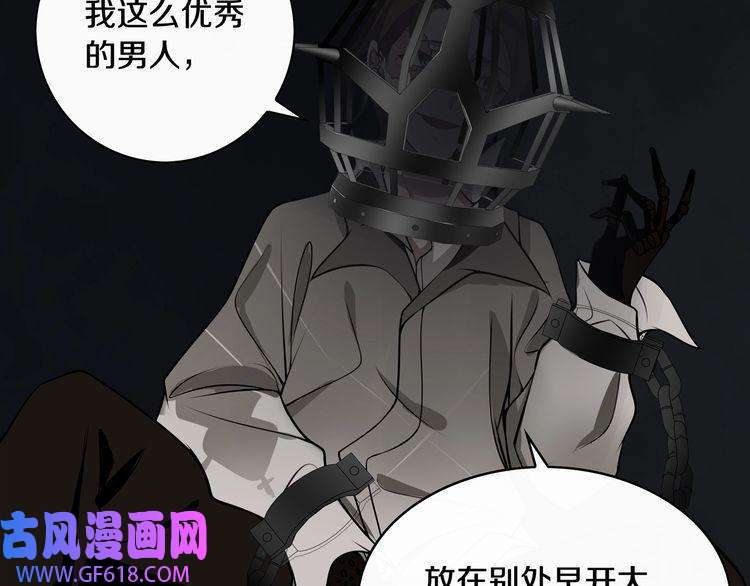 超电波战争第126话 囚犯？