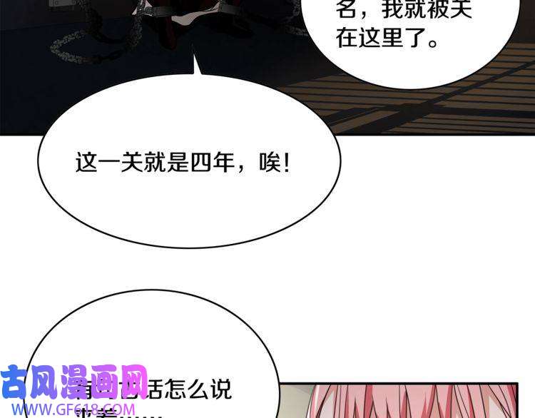 超电波战争第126话 囚犯？