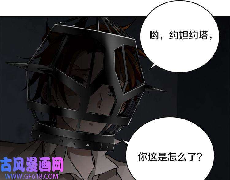 超电波战争第126话 囚犯？