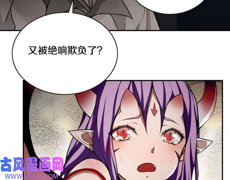 超电波战争第126话 囚犯？