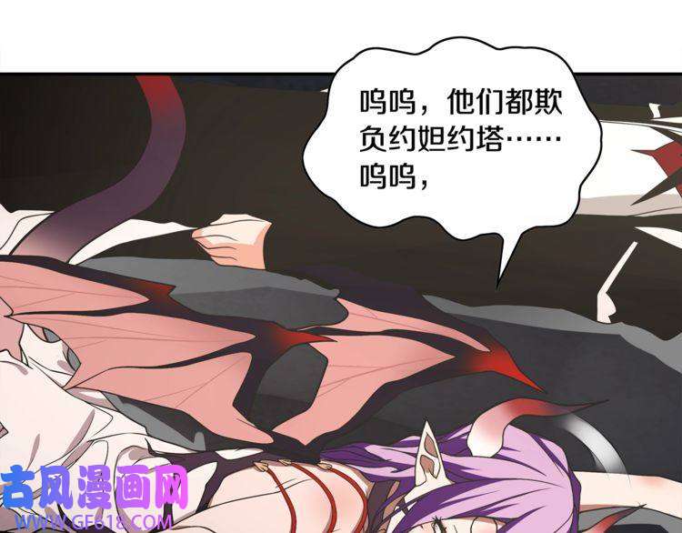 超电波战争第126话 囚犯？