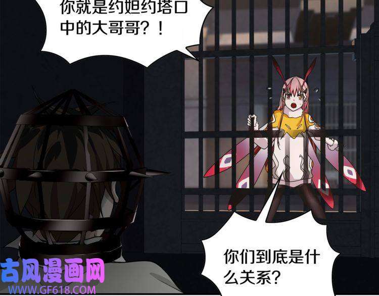 超电波战争第126话 囚犯？