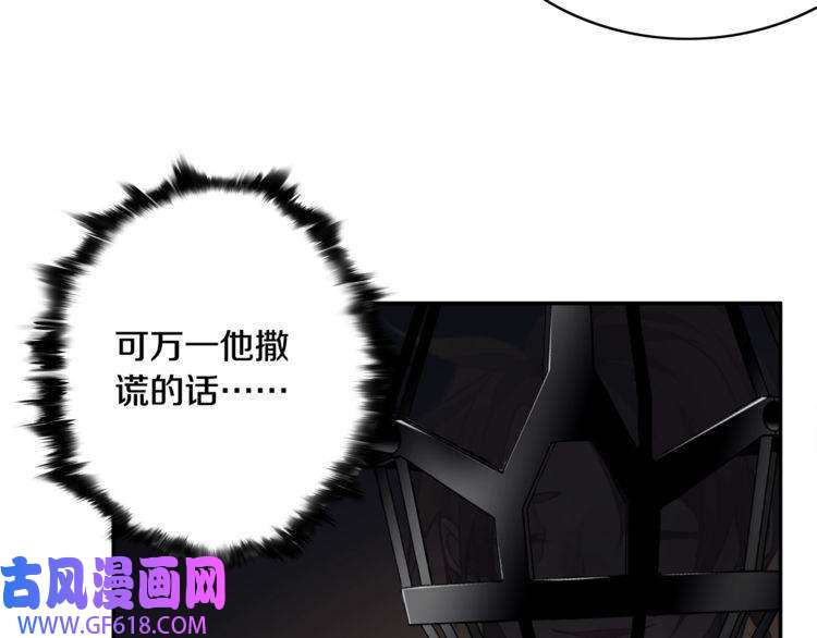 超电波战争第126话 囚犯？