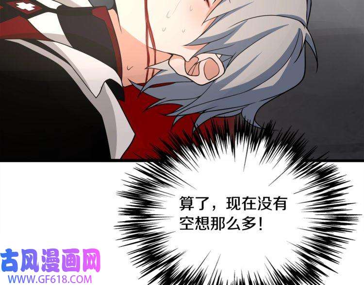 超电波战争第126话 囚犯？