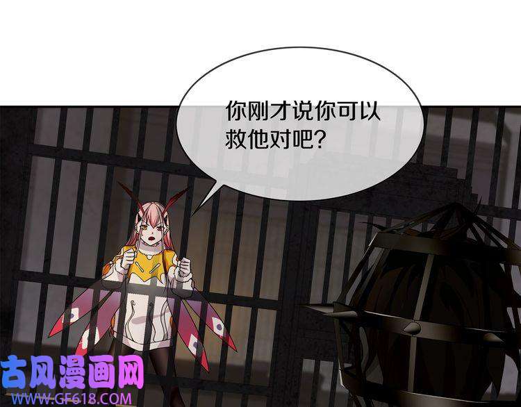 超电波战争第126话 囚犯？