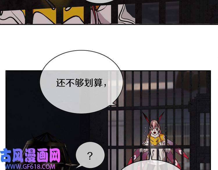 超电波战争第126话 囚犯？