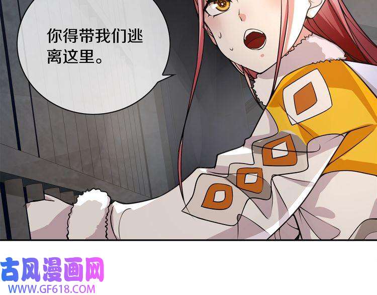 超电波战争第126话 囚犯？