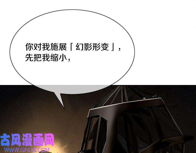 超电波战争第126话 囚犯？