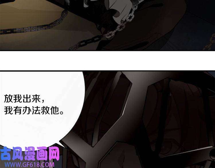 超电波战争第126话 囚犯？