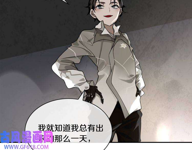 超电波战争第127话 幻影形变！