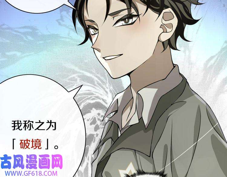 超电波战争第127话 幻影形变！