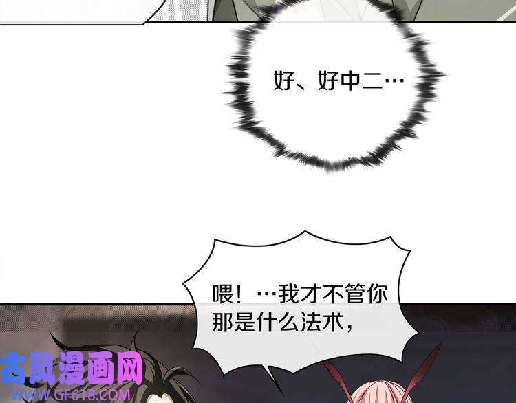 超电波战争第127话 幻影形变！