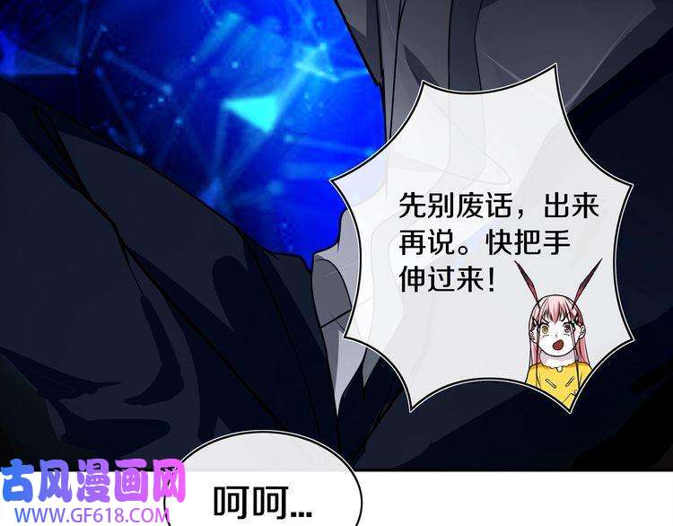 超电波战争第127话 幻影形变！