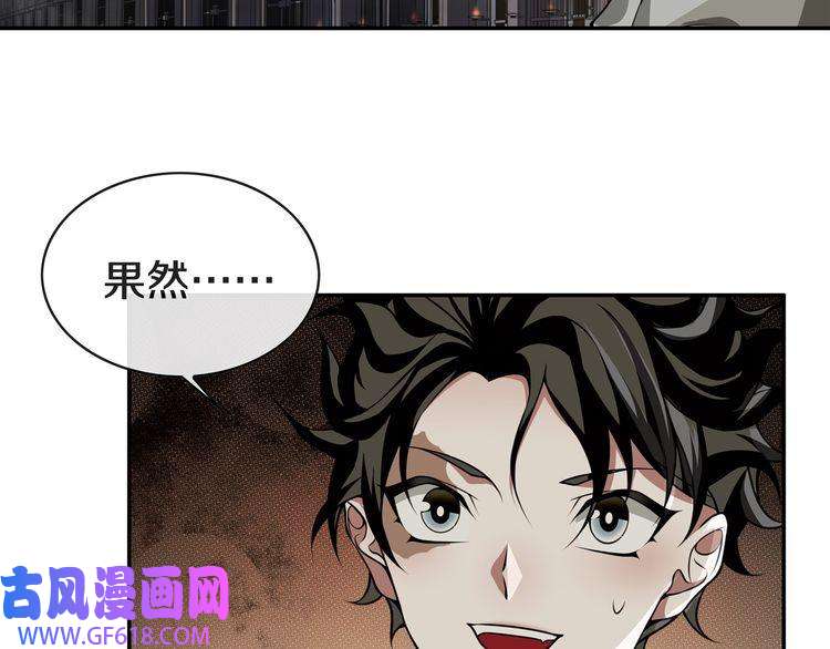 超电波战争第128话 血之洗礼！