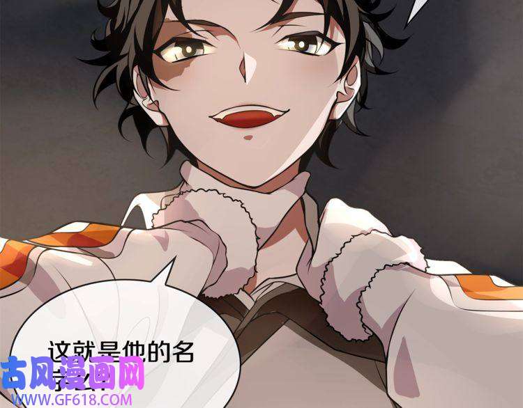 超电波战争第128话 血之洗礼！