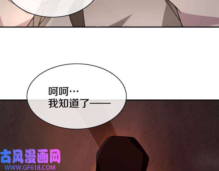 超电波战争第128话 血之洗礼！