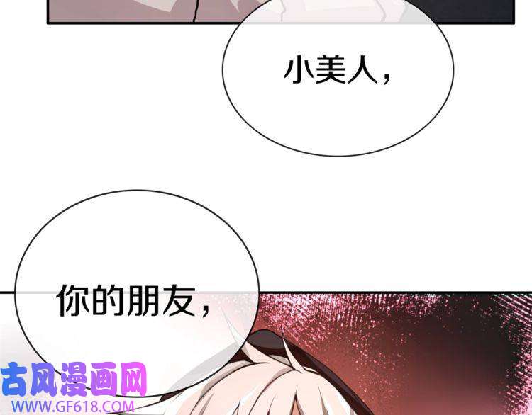 超电波战争第128话 血之洗礼！