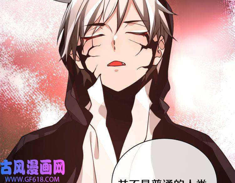 超电波战争第128话 血之洗礼！