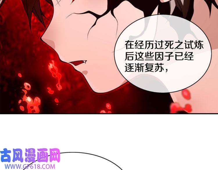 超电波战争第128话 血之洗礼！