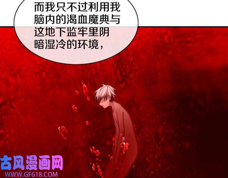 超电波战争第128话 血之洗礼！