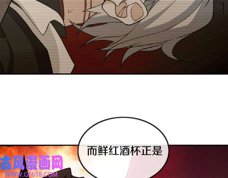 超电波战争第128话 血之洗礼！