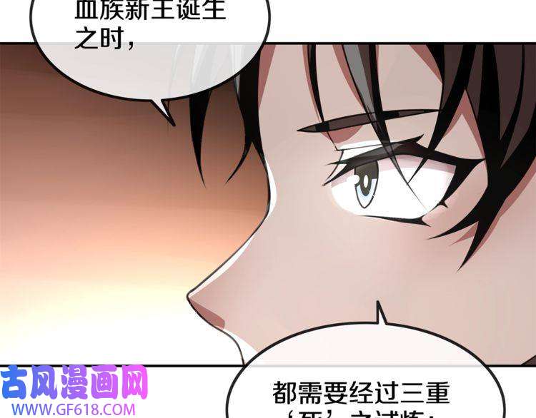 超电波战争第128话 血之洗礼！