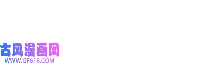 超电波战争第128话 血之洗礼！