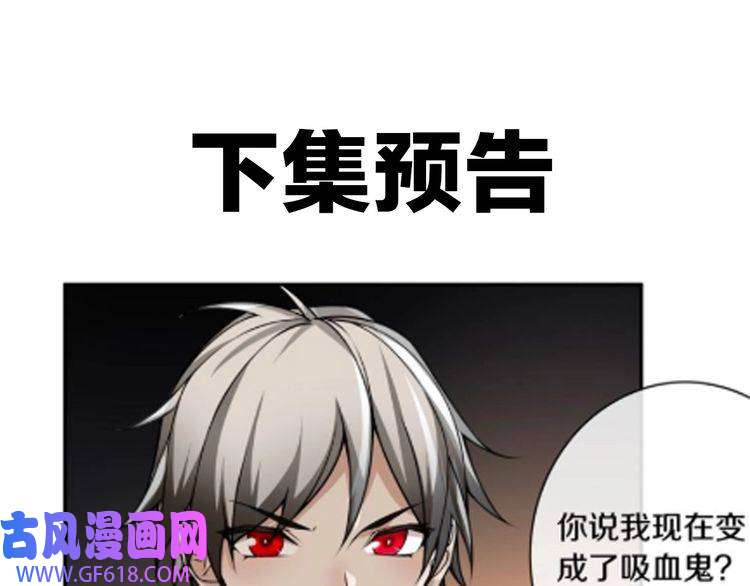 超电波战争第128话 血之洗礼！