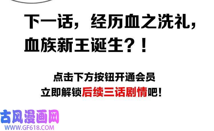 超电波战争第128话 血之洗礼！