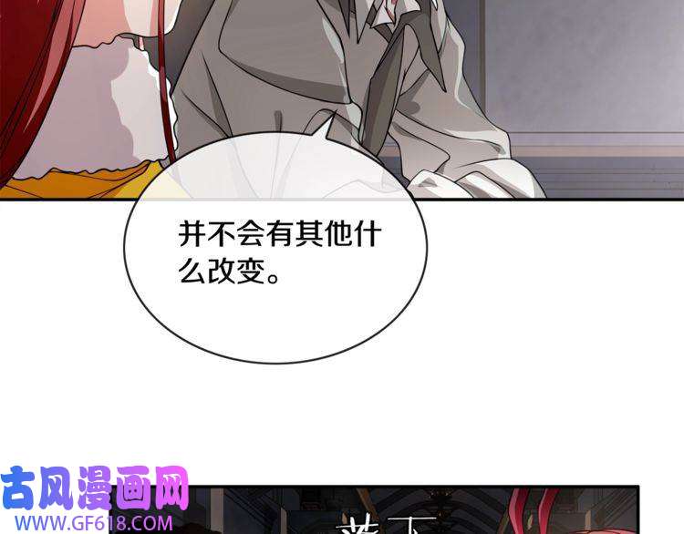 超电波战争第129话 血族新王